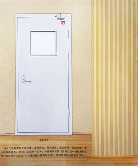 鋼質(zhì)防火門
